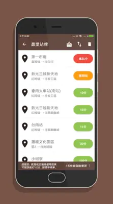 台南搭公車 - 公車即時動態時刻表查詢 android App screenshot 0