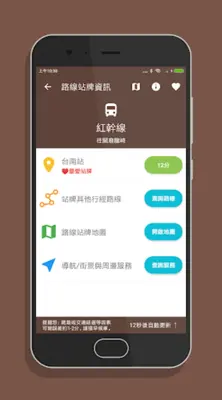 台南搭公車 - 公車即時動態時刻表查詢 android App screenshot 4