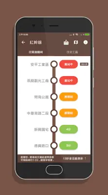 台南搭公車 - 公車即時動態時刻表查詢 android App screenshot 5